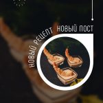 Креветки в клире 🍤