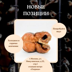 Новый вкус с «Олимп».